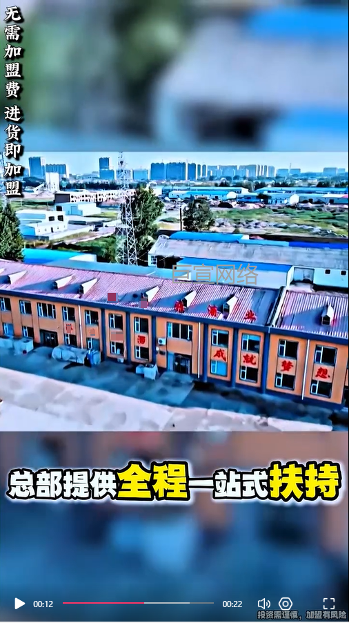 白酒加盟投放快手广告的视频素材