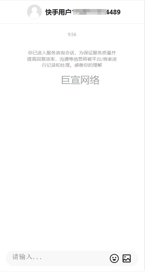 食品加盟投放快手广告的在线咨询样式