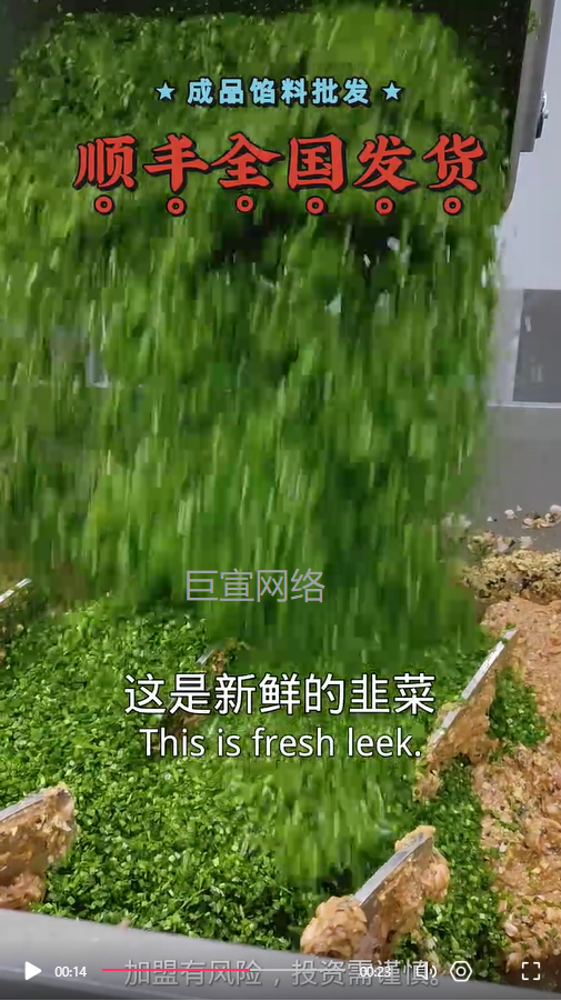 食品加盟投放快手广告的视频素材