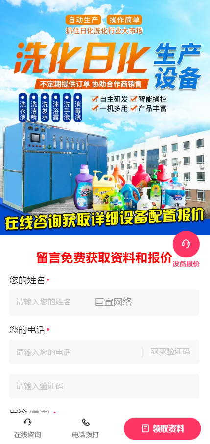 【机械设备】-【洗护生产设备】| 快手广告投放案例