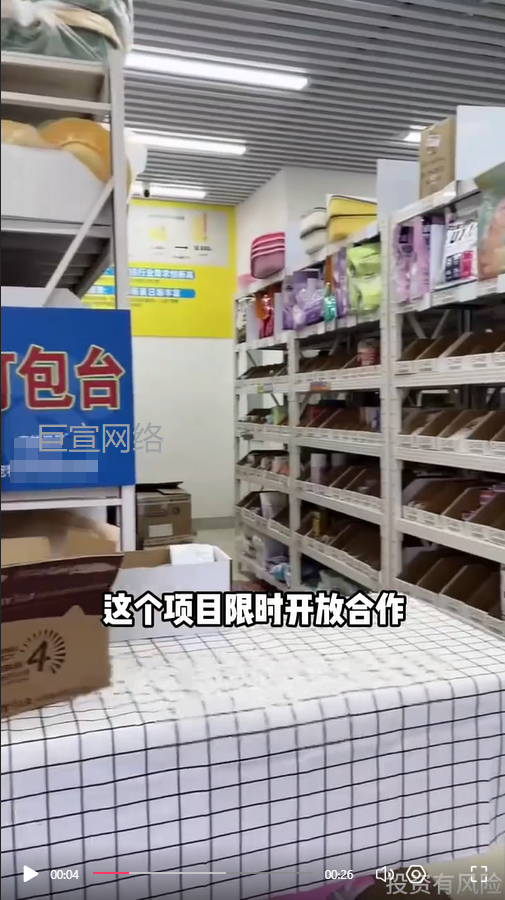 零食店加盟投放快手广告的视频素材