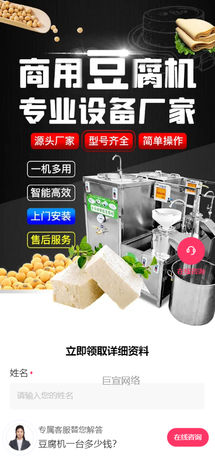 【机械设备】-【食品饮品加工设备】| 快手广告投放案例