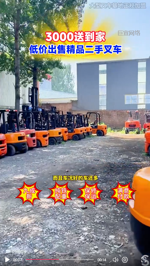 客户投放快手广告的视频素材图2