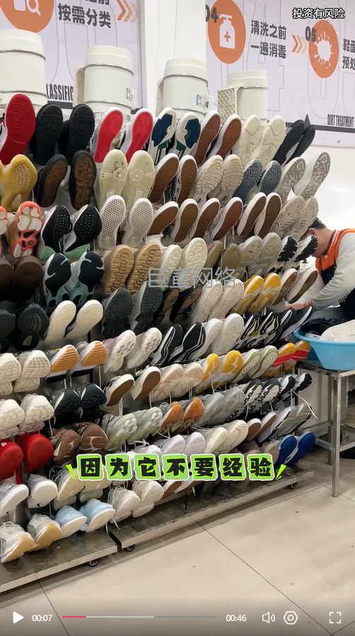 【生活服务加盟】-【洗护】| 快手广告投放案例