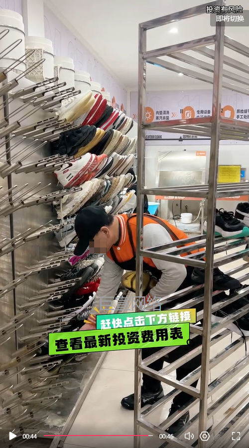 洗鞋店加盟投放快手广告的视频素材