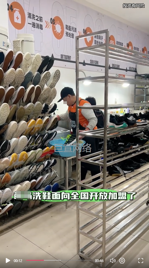 洗鞋店加盟投放快手广告的视频样式