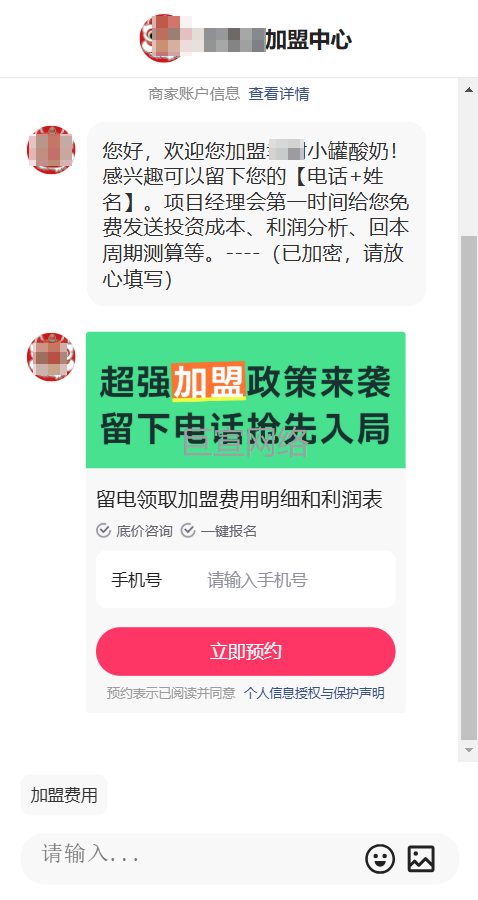 【饮品烘焙加盟】-【酸奶】| 快手广告投放案例