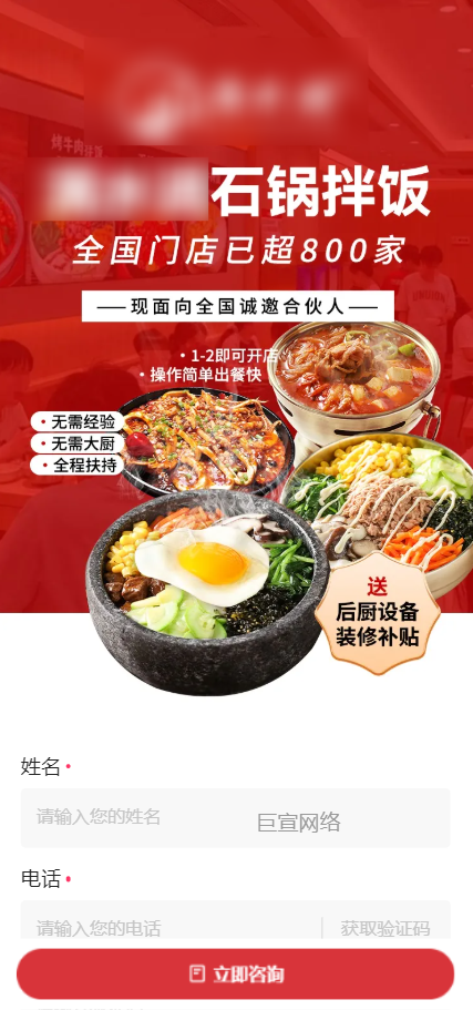 【中式美食】-【拌饭】| 快手广告投放案例