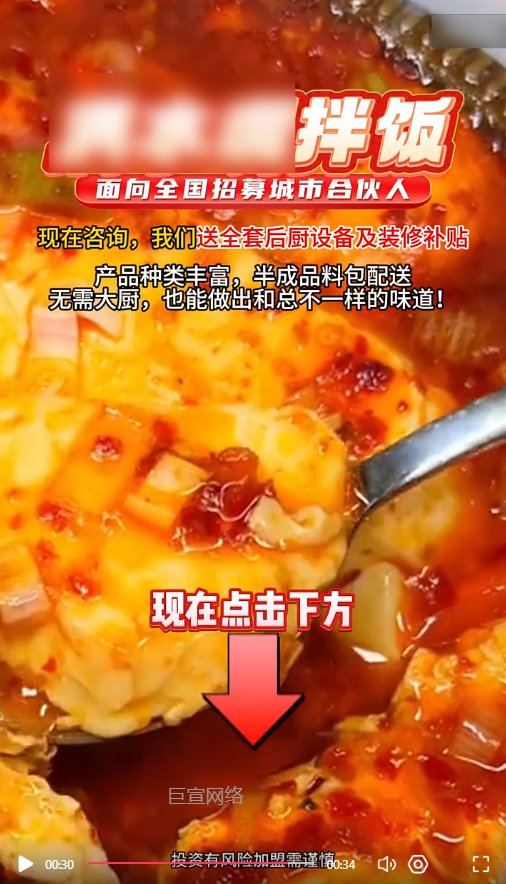 客户投放的快手广告视频素材图3