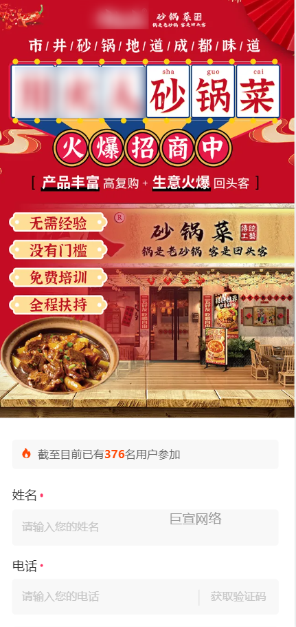 【中式美食】-【砂锅菜】| 快手广告投放案例