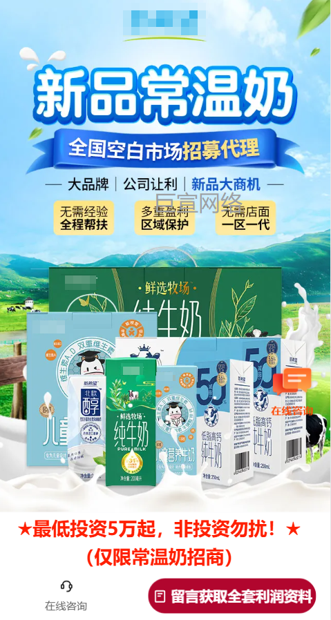 【饮品烘焙加盟】-【奶品】| 快手广告投放案例