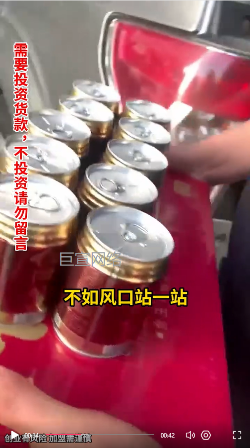 饮料加盟行业投放快手广告的视频素材