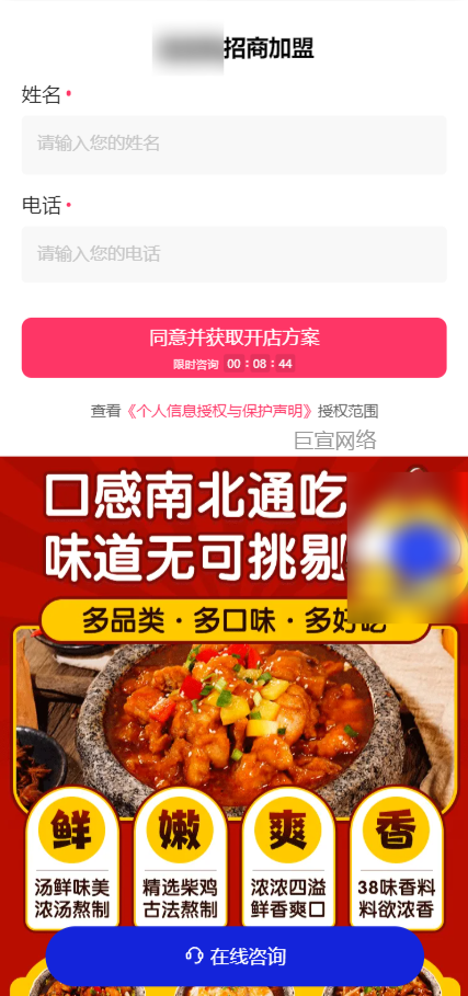 客户投放快手广告的表单展现样式