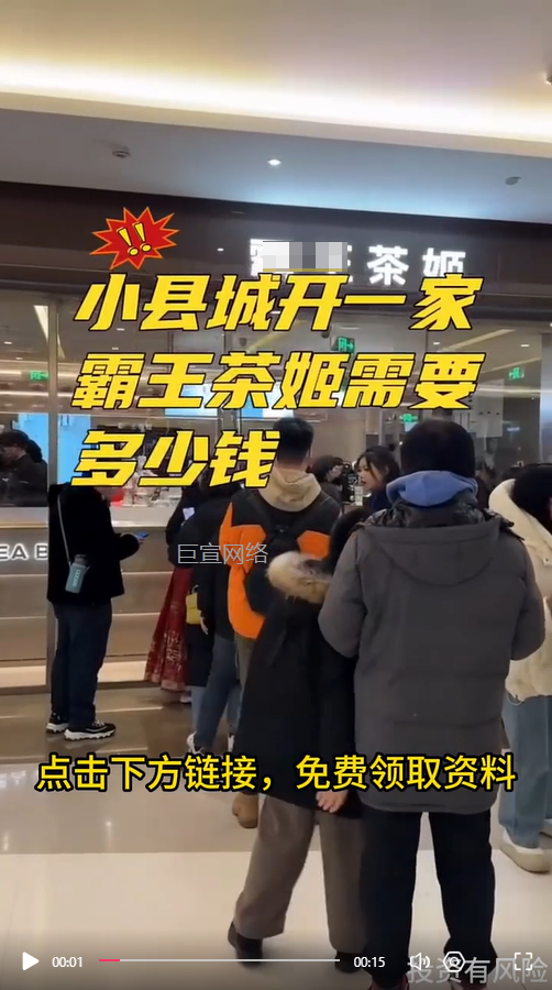 奶茶加盟投放快手广告的视频素材