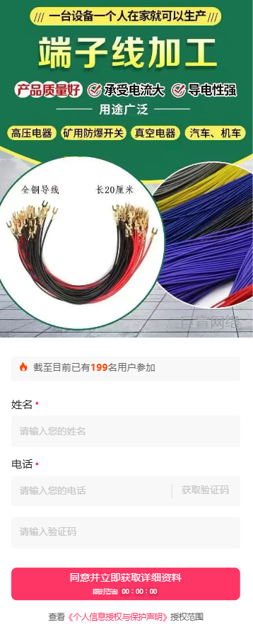 【加工设备】行业进行快手广告投放的表单展现形式