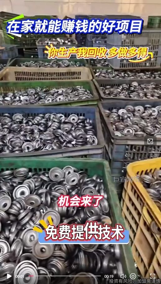 【加工设备】行业进行快手广告投放的视频素材