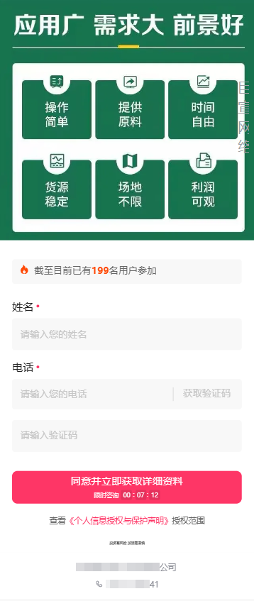 【加工设备】行业进行快手广告投放的落地页展现形式