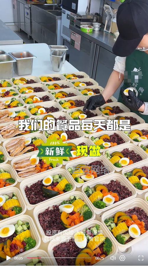轻食沙拉加盟投放快手广告的视频素材样式