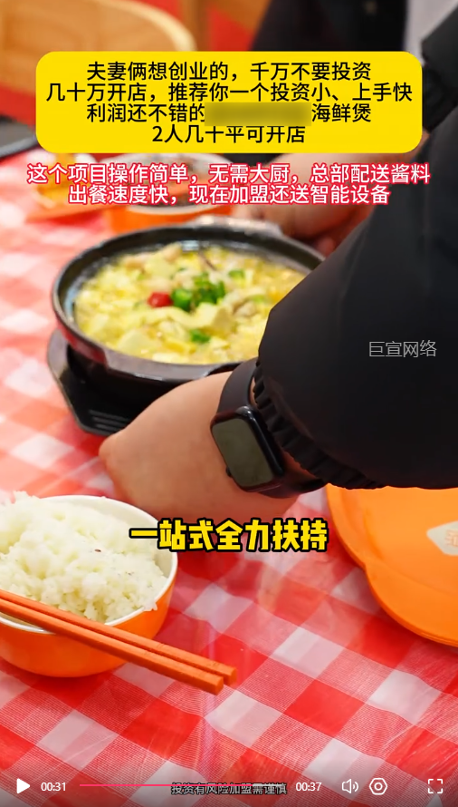 【中式美食】-【海鲜煲】客户投放快手广告的视频素材图4