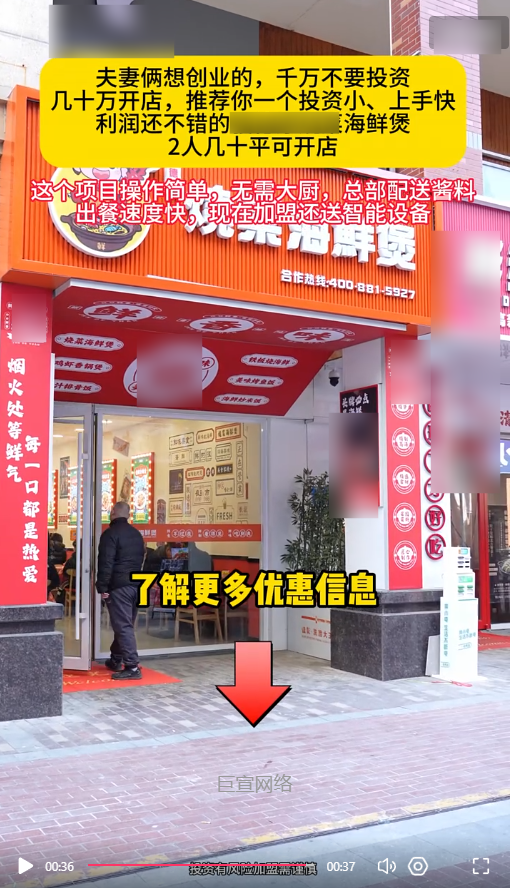 【中式美食】-【海鲜煲】客户投放快手广告的视频素材图5