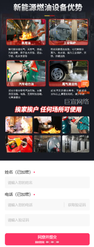 能源加工设备进行快手广告推广的表单展现形式