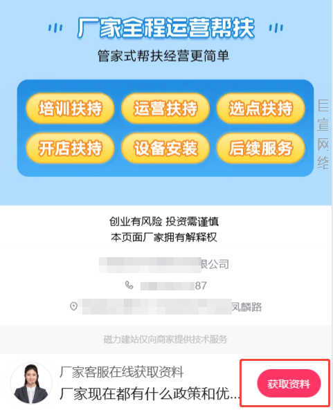 自动洗车机进行快手广告推广的落地页展现形式