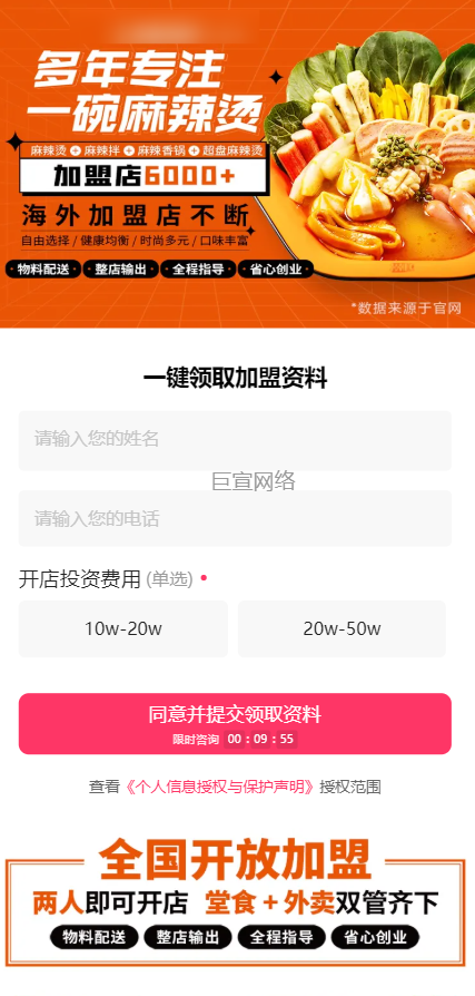 客户投放的快手广告表单展现样式