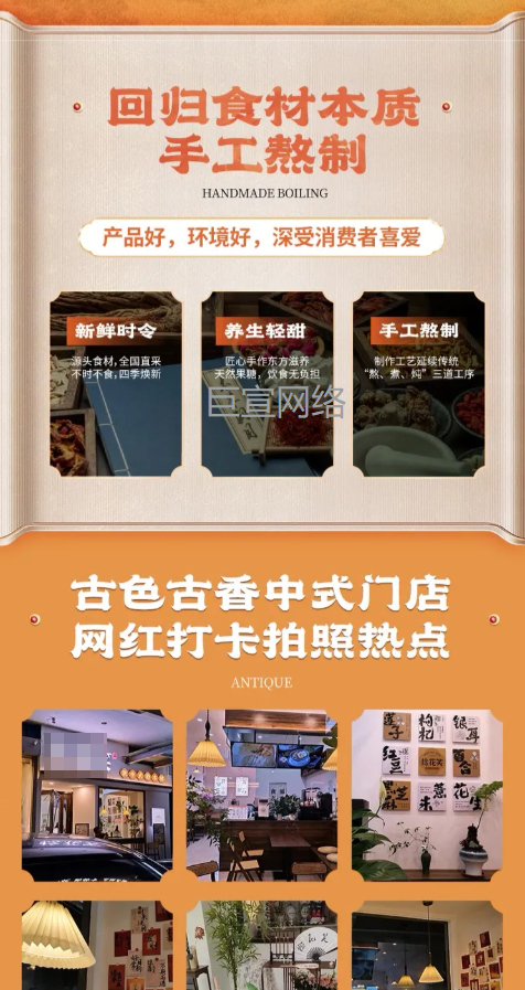 糖水甜品加盟投放快手广告的落地页素材