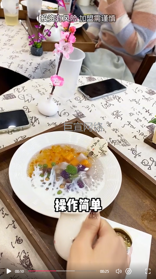 糖水甜品加盟投放快手广告的视频素材