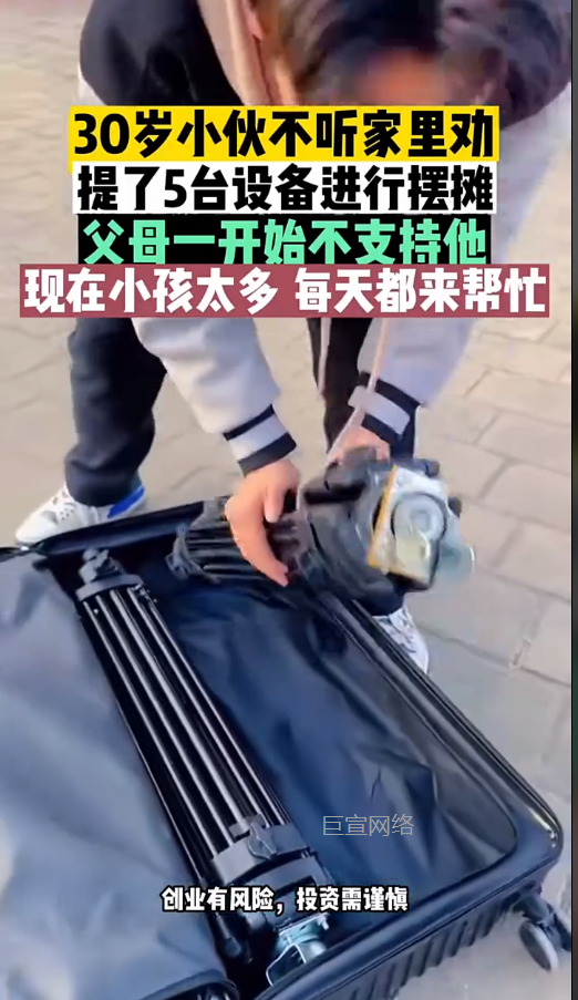 游乐设备行业进行快手广告投放案例