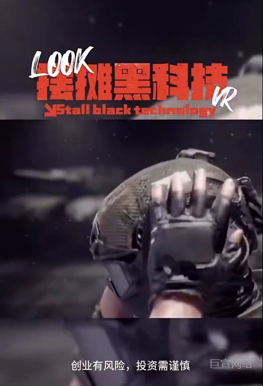 游乐设备行业进行快手广告推广素材