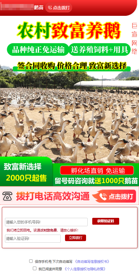 养殖行业进行快手广告推广案例