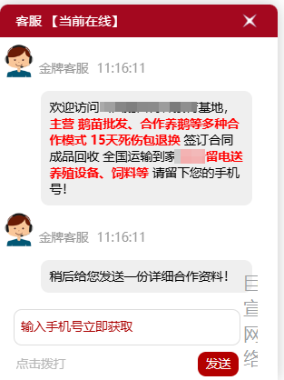 养殖行业进行快手广告推广在线咨询形式