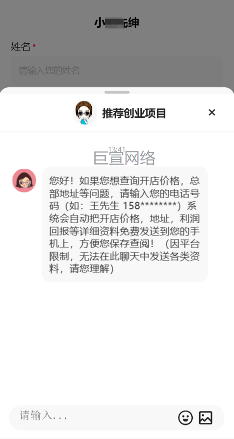 冰淇淋甜品茶饮投加盟放快手广告的在线咨询