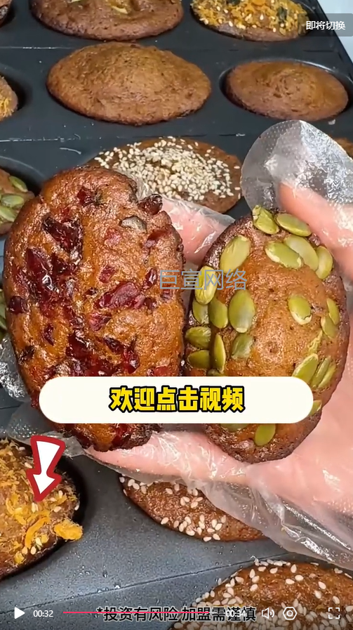 中式糕点加盟投放快手广告的视频样式