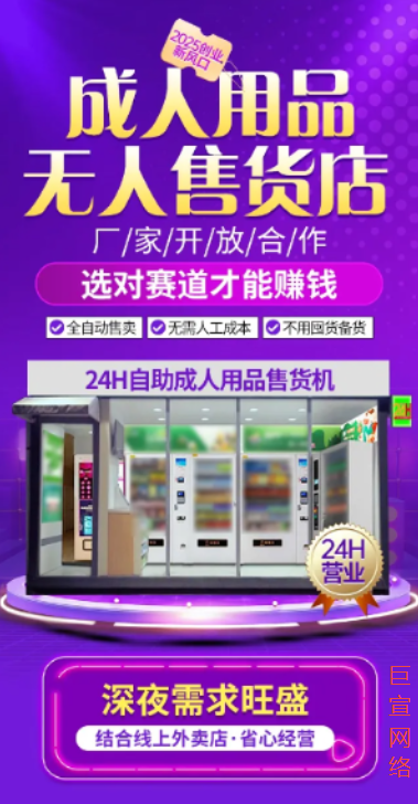 成人用品行业进行快手广告推广案例