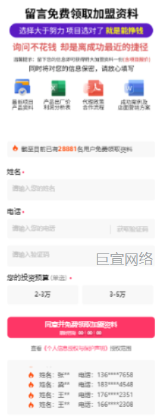 成人用品行业进行快手广告推广的表单样式