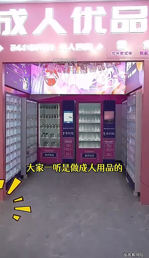 成人用品行业进行快手广告推广的视频素材