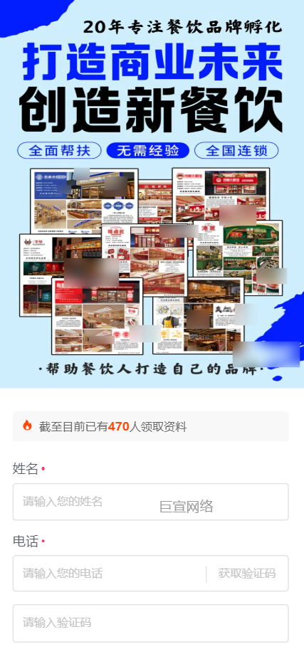 客户投放快手广告的表单展现样式