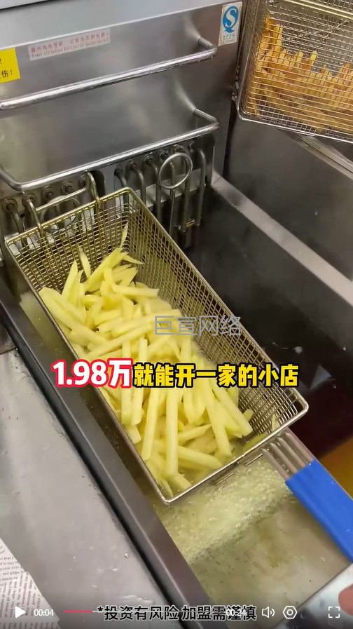 炸鸡薯条加盟投放快手广告的视频素材