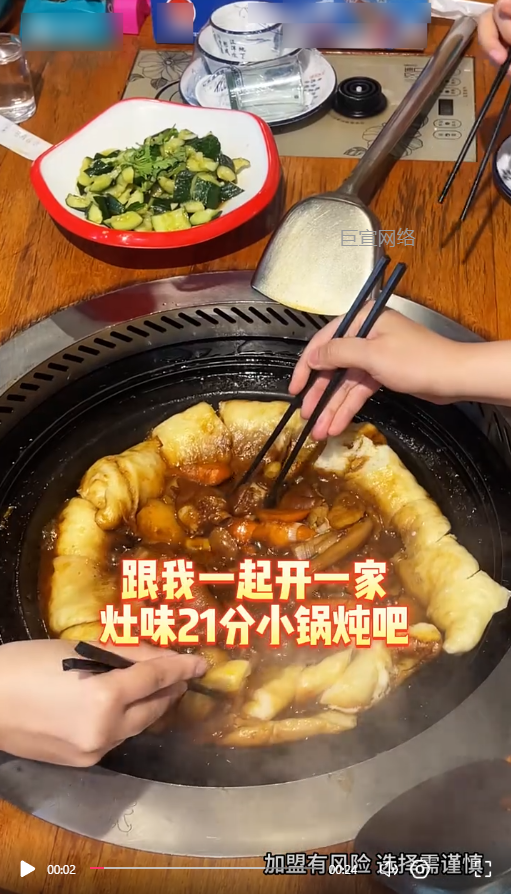 客户投放的视频素材图1-快手广告推广