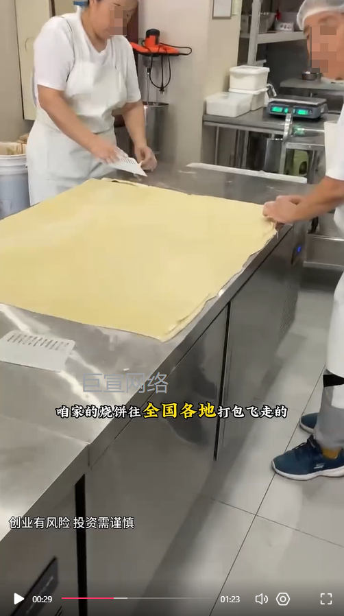 烧饼店铺加盟投放快手广告的视频素材案例