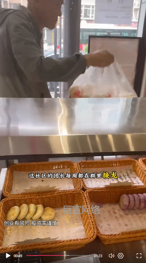 烧饼店铺加盟投放快手广告的视频素材样式