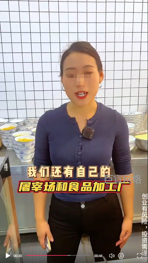 牛肉汤加盟行业投放快手广告的视频素材