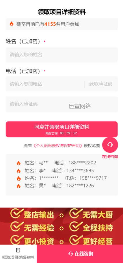 客户投放快手广告的表单展现样式