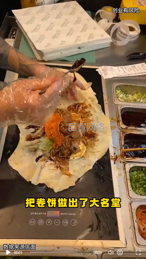 卷饼加盟投放快手广告的视频素材