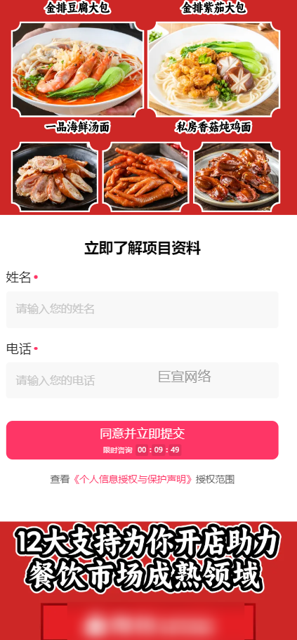 客户投放快手广告的表单展现样式