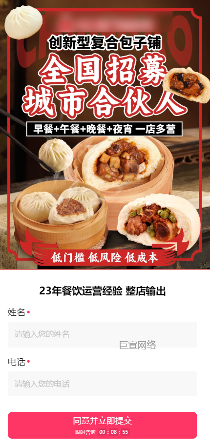 客户投放快手广告的表单展现样式