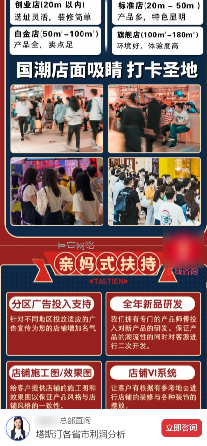 【餐食加盟】-【汉堡】客户投放快手广告的落地页样式