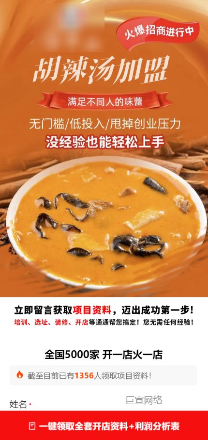 客户投放快手广告的落地页样式